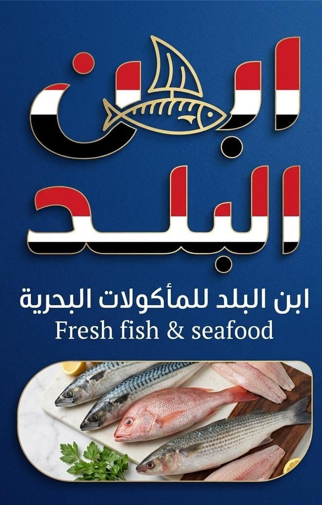 وجبة إبن البلد المميزة