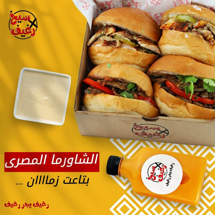 شاورما لحمة بوكس 4