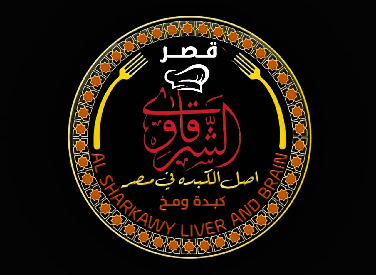 قصر الشرقاوي