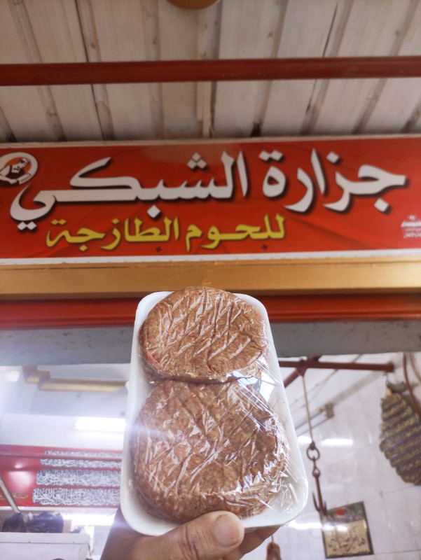برجر