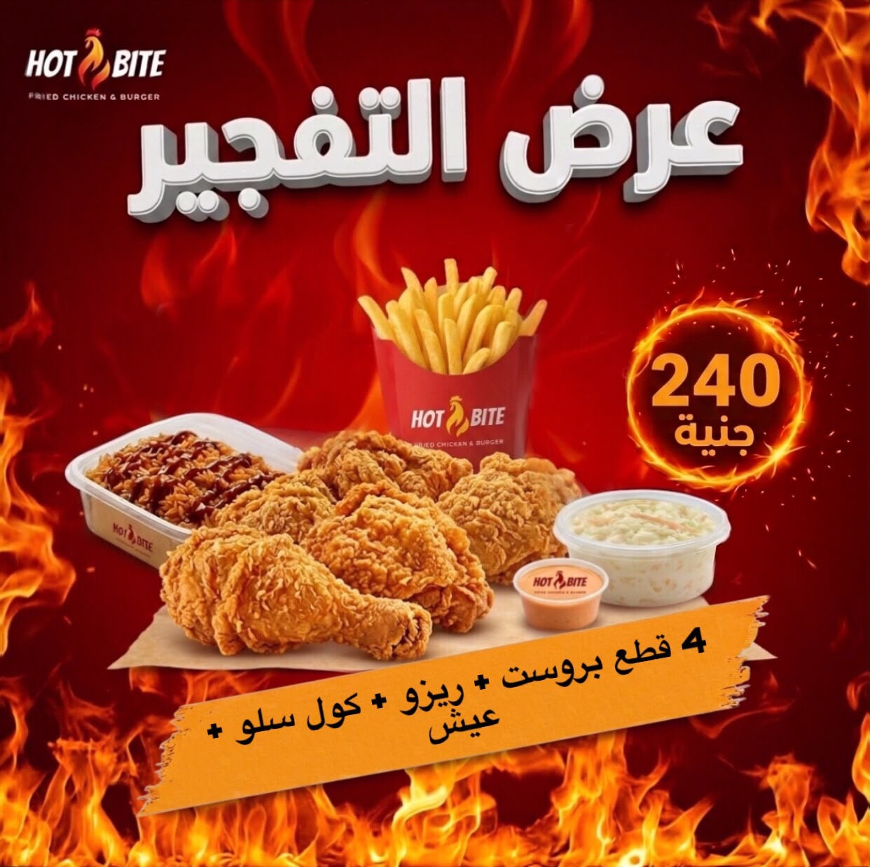 عرض التفجير