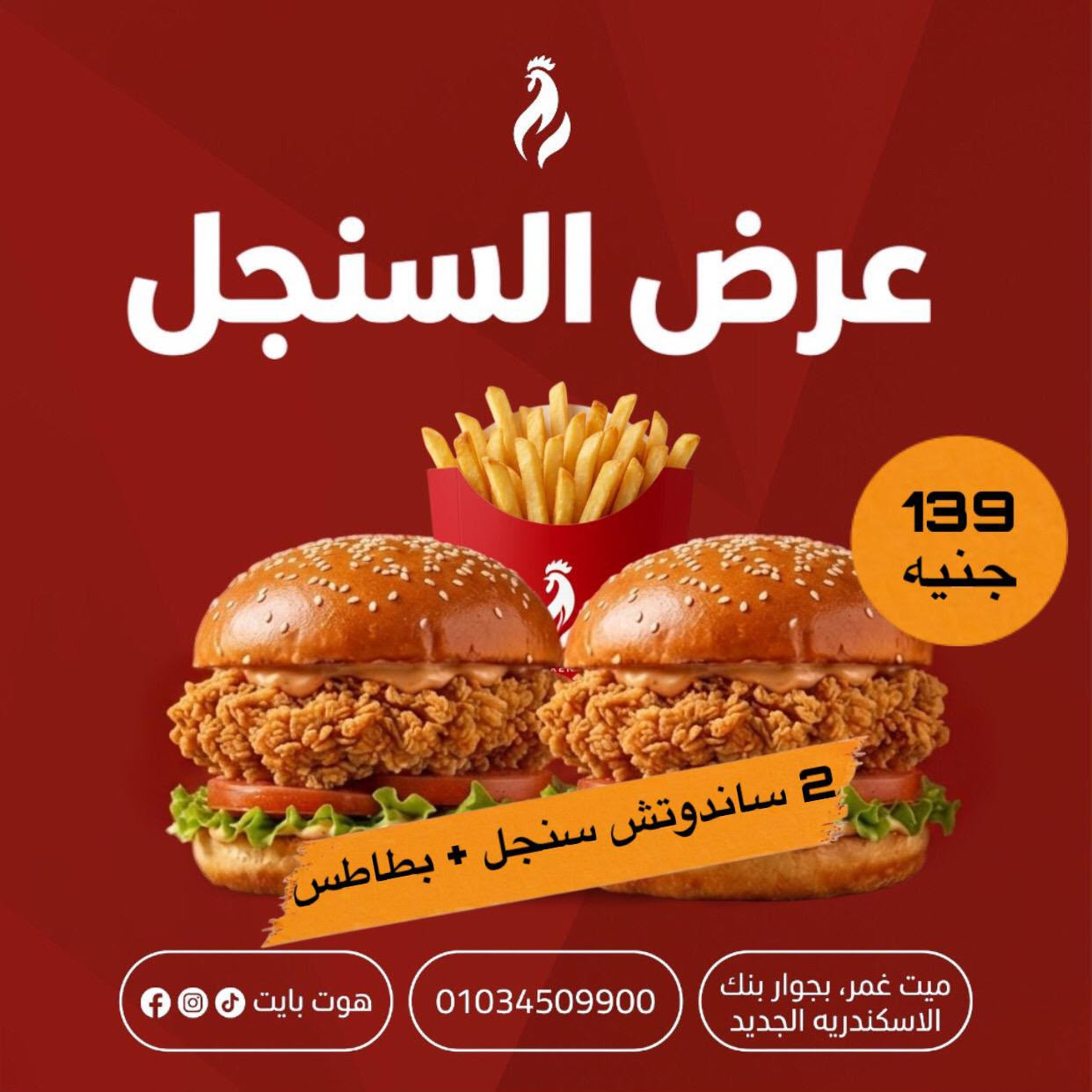 عرض السنجل