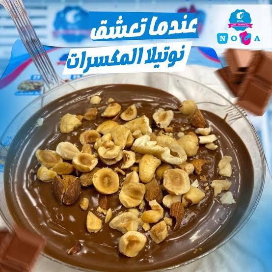 أرز بلبن نوتيلا