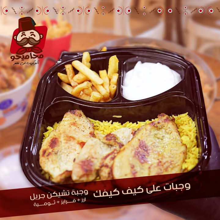 وجبة تشيكن جريل