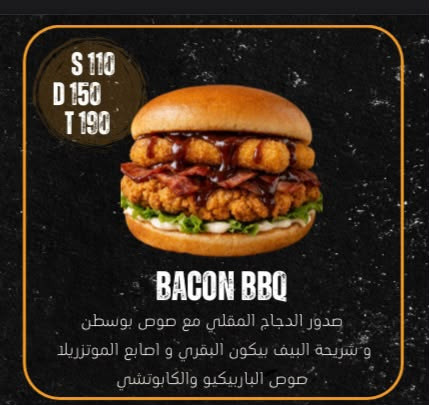 BACON BBQ