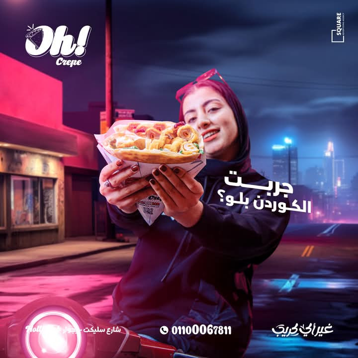 كريب كوردن بلو