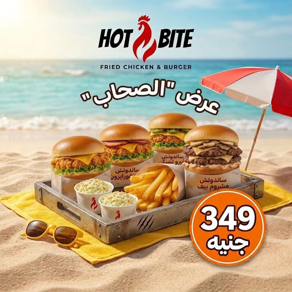 عرض الصحاب
