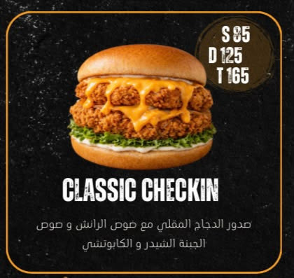 CLASSIC CHICKEN