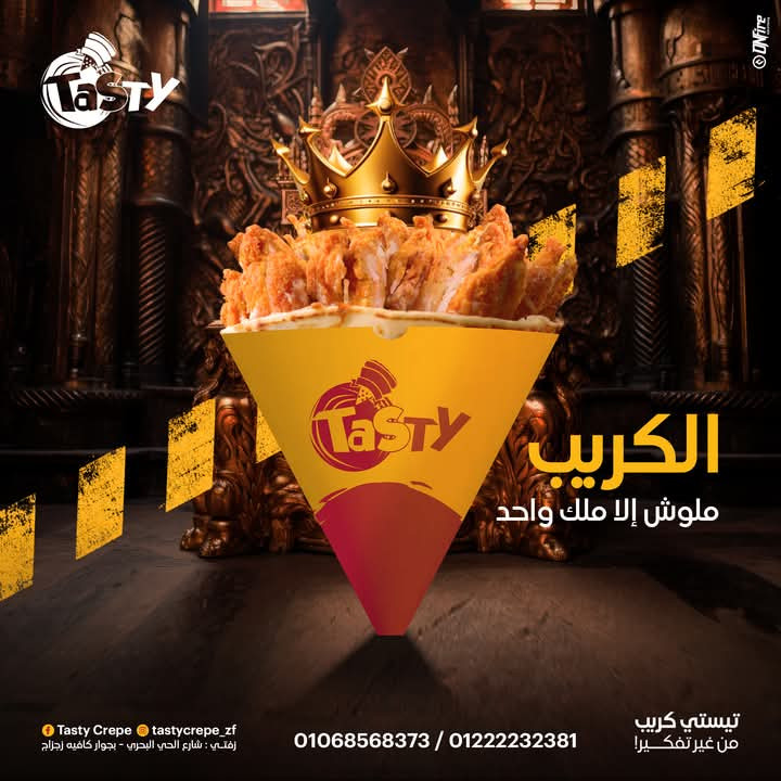 كريب استربس