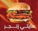 مايتي زنجر