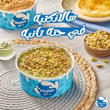 السلانكاتيه(اوريو نوتيلا)