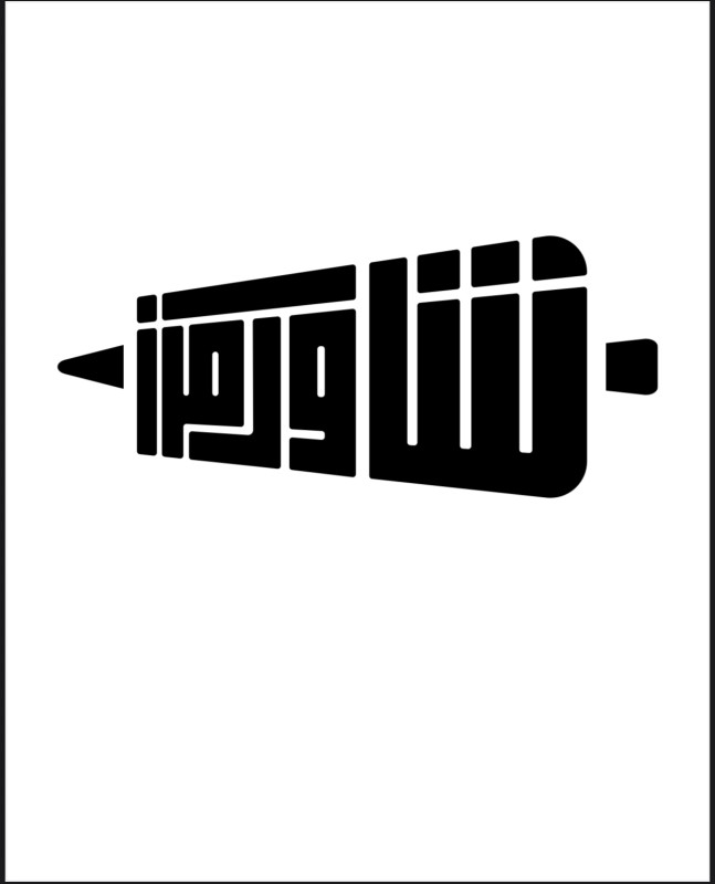 شاورما لحمه