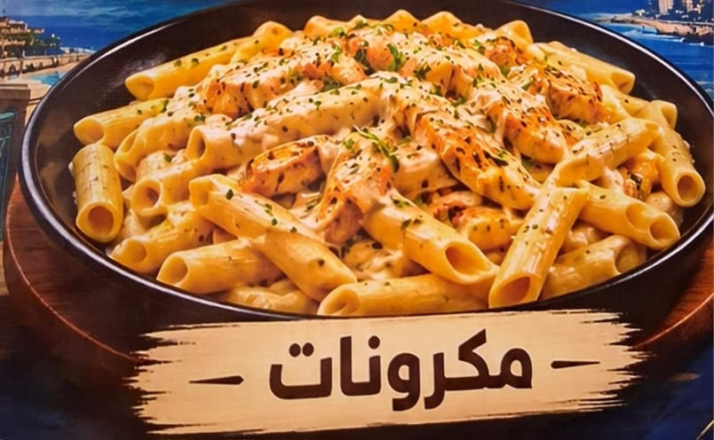 جمبري سبيط كابوريا مشروم