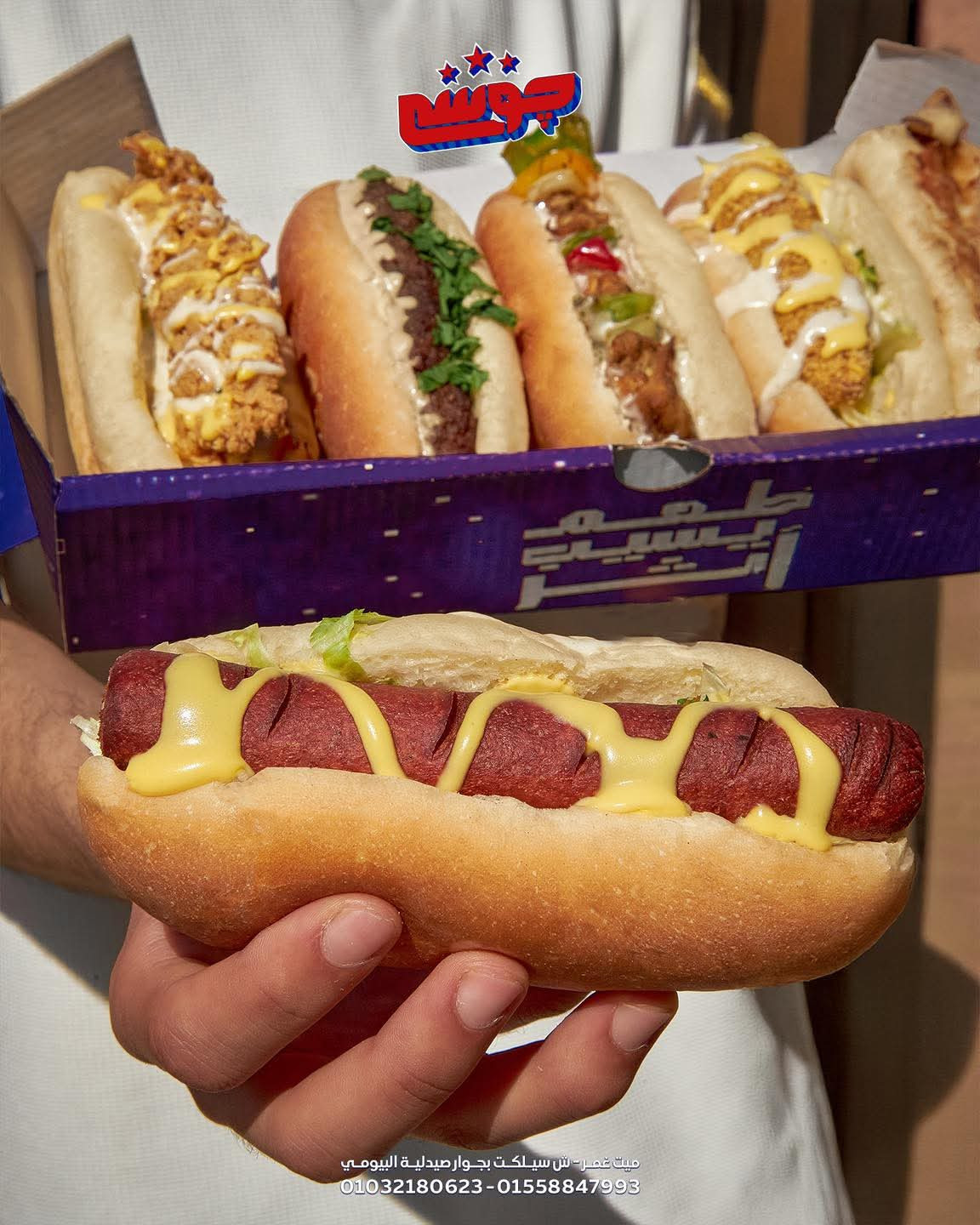 ساندوتش سوسيس