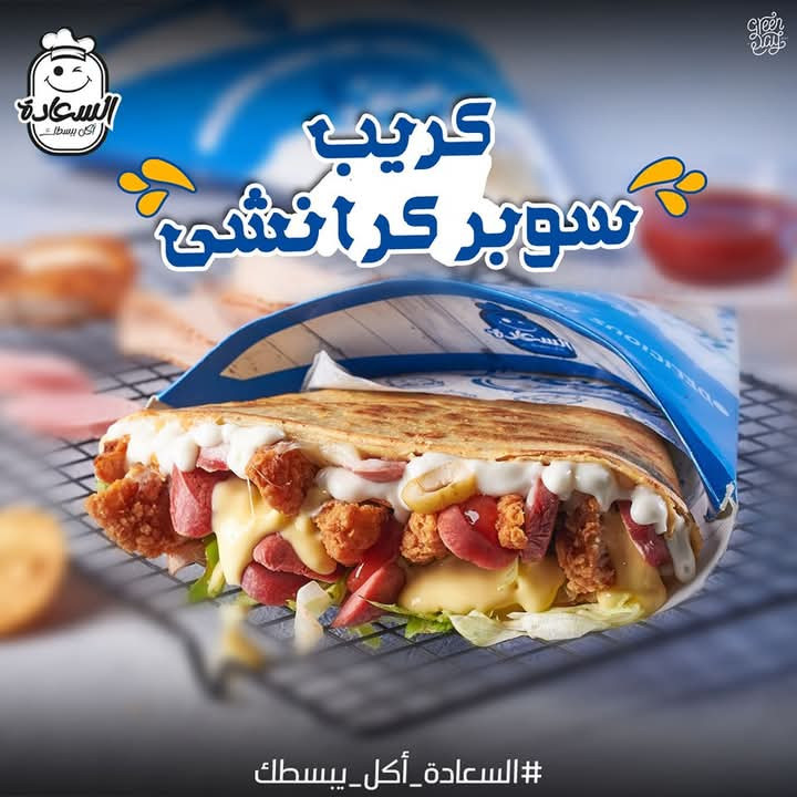 كريب سوبر كرانشي