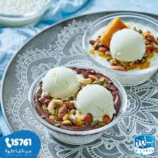 أرز بلبن (آيس كريم مكسرات)