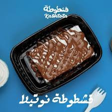 قشطوطه (نوتيلا)