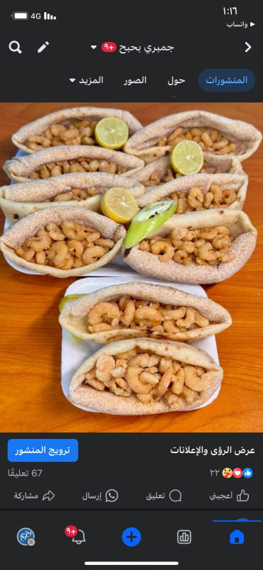 ساندوتش جمبري بلدي صغير