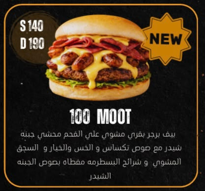 100 MOOT