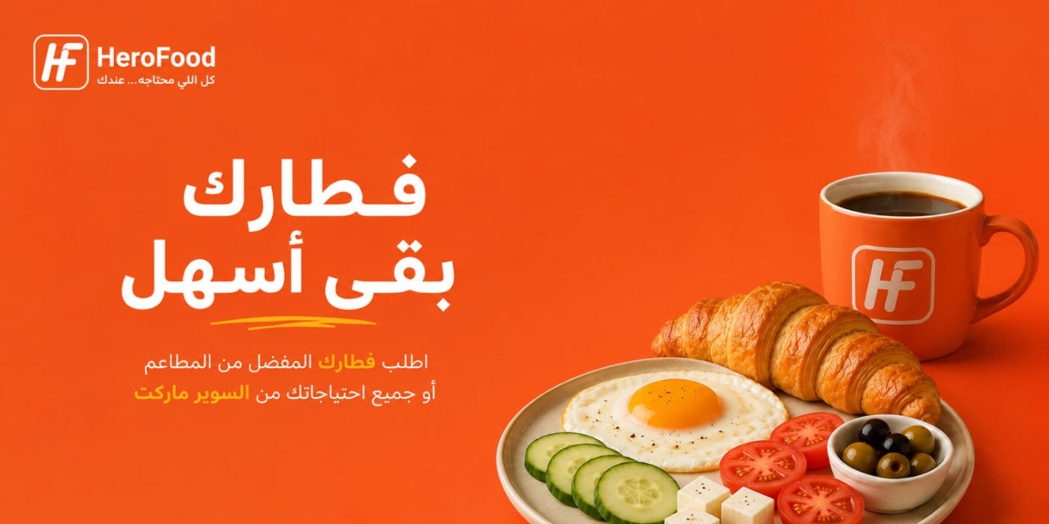 Hero Food promo