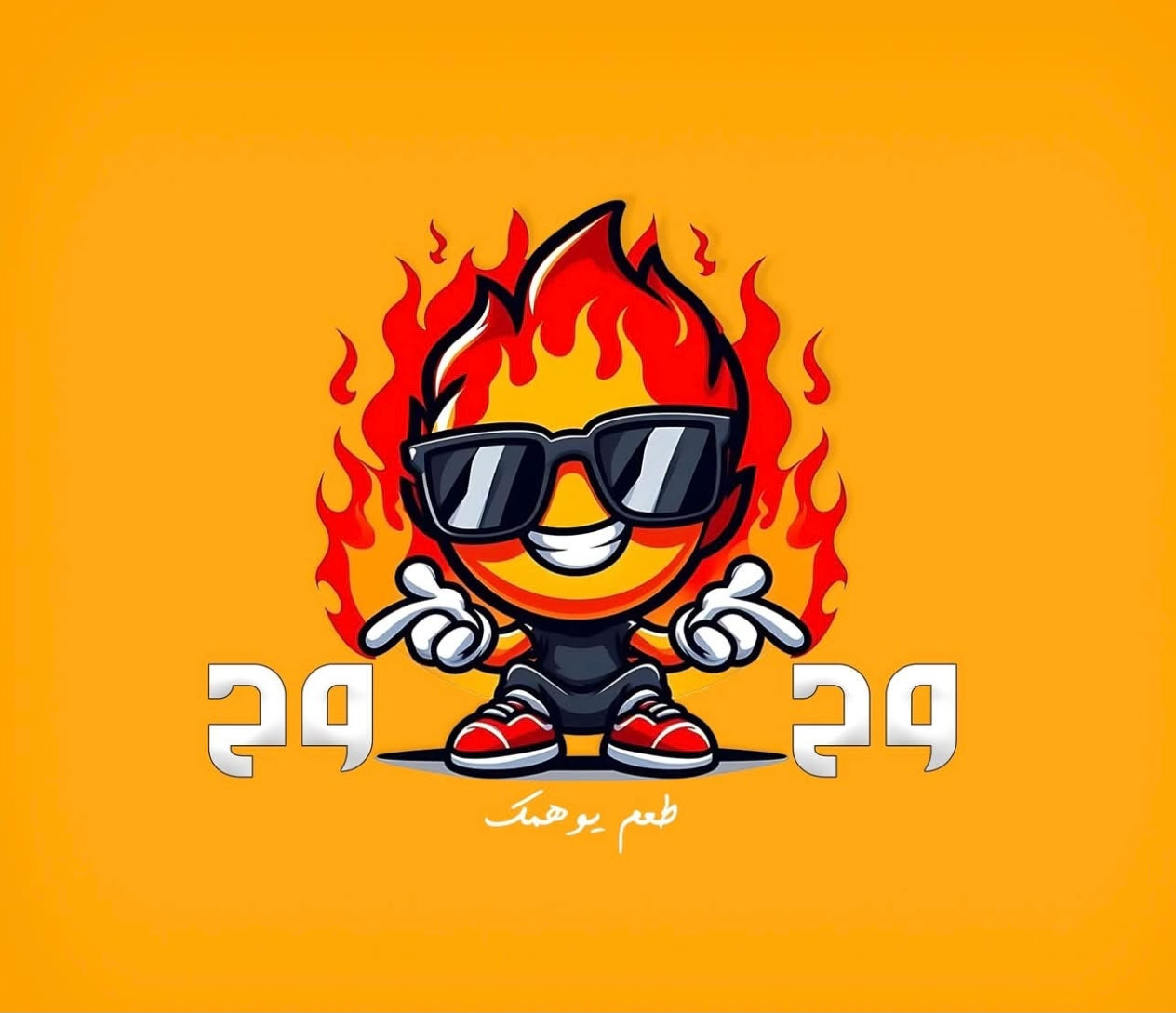 وح وح برجر