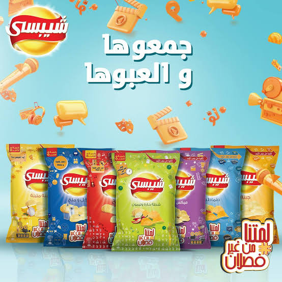 شيبسي