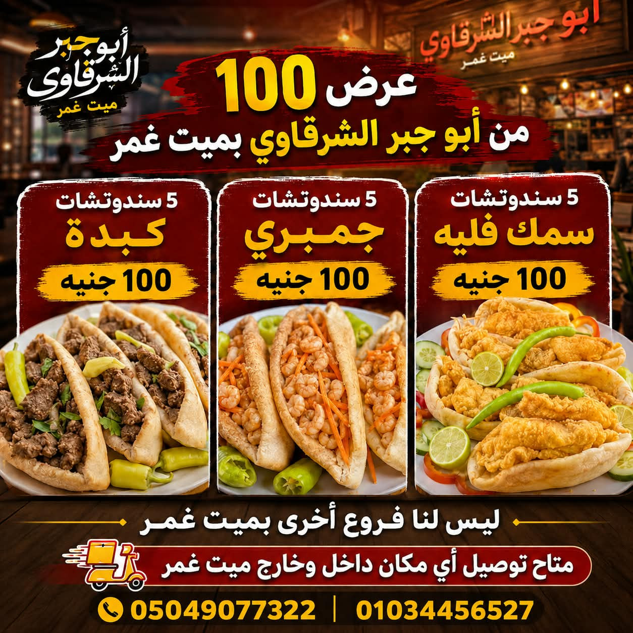 عرض 100