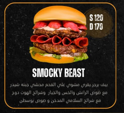 SMOCKY BEAST