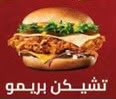 تشيكن بريمو