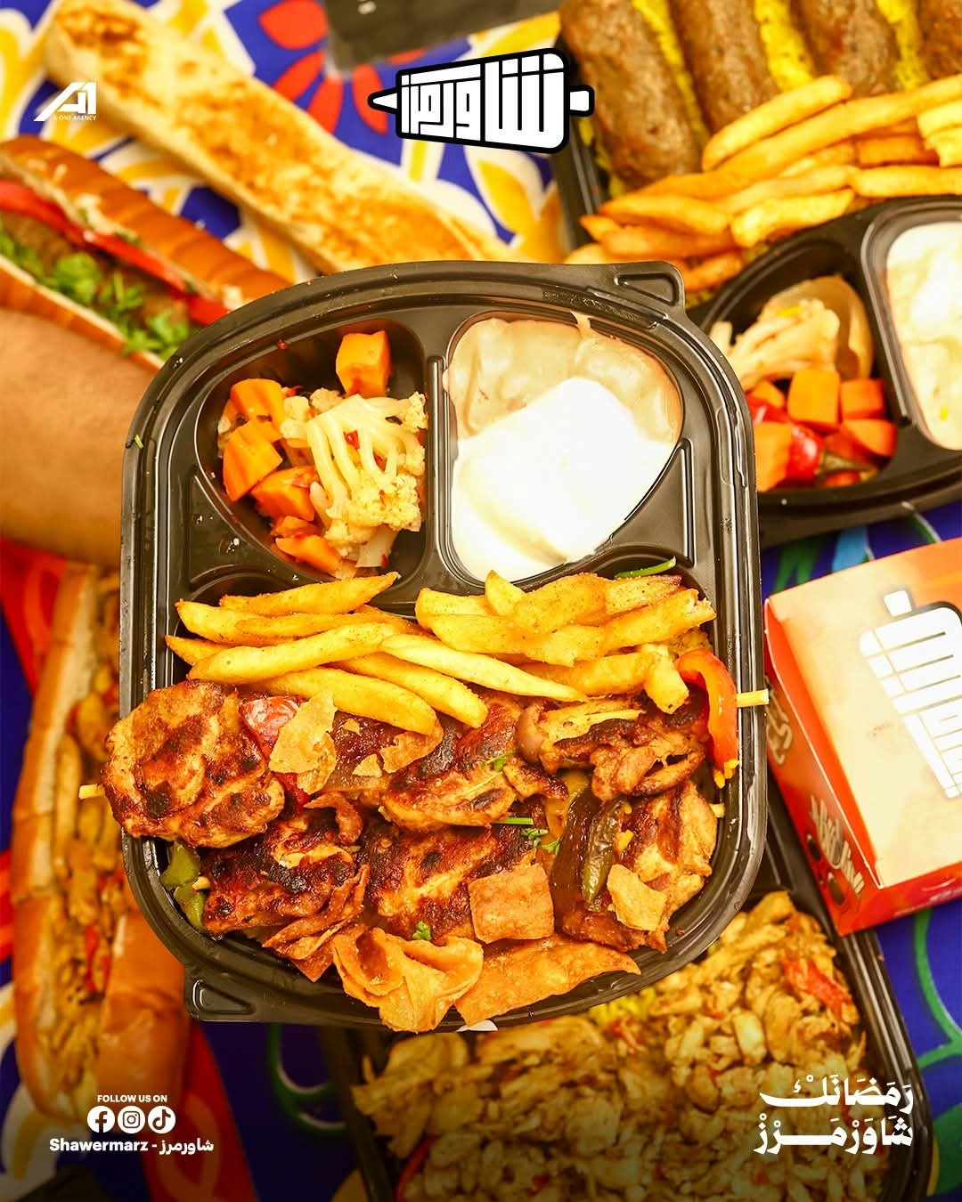 وجبه شيش