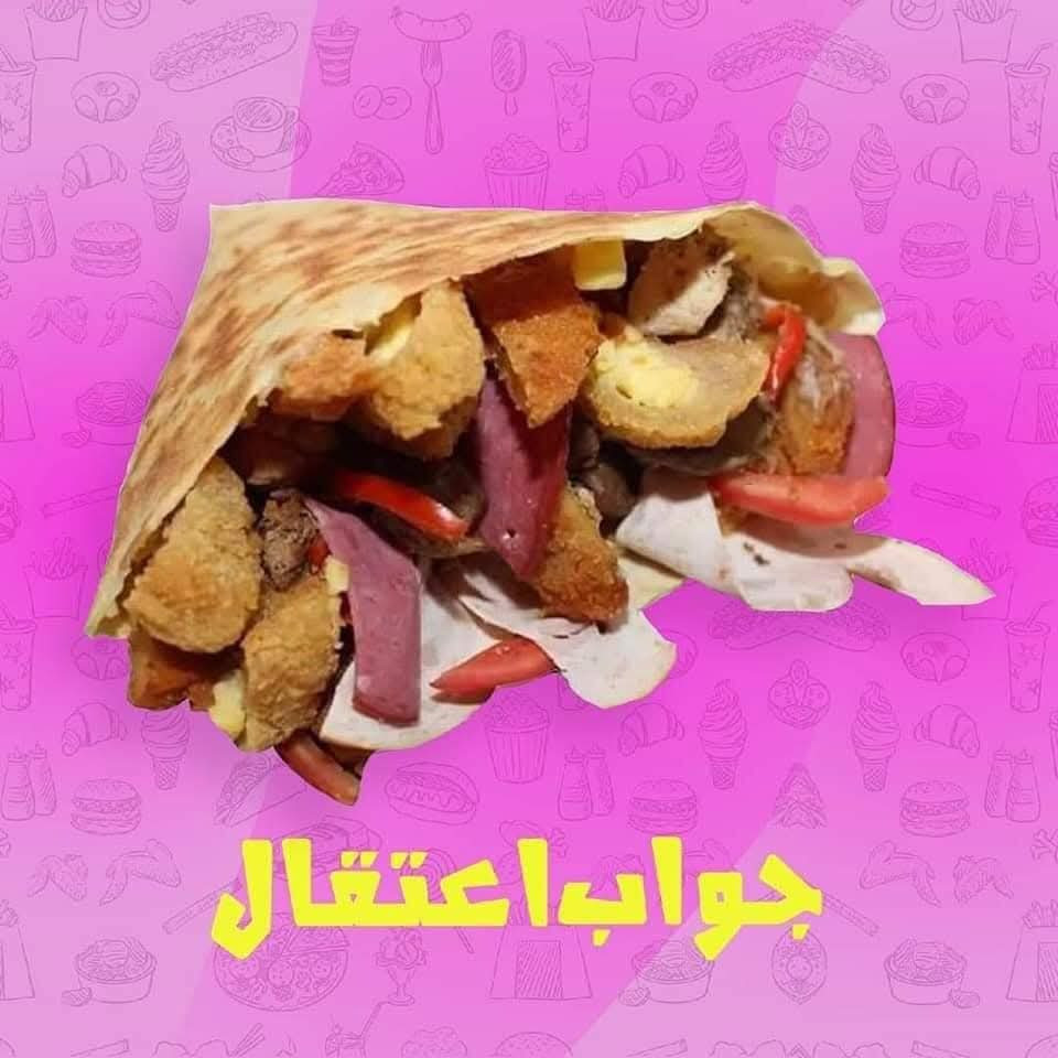 كريب جواب اعتقال