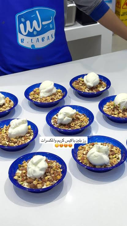 أرز بلبن( مكسرات وقشطه ايس كريم )