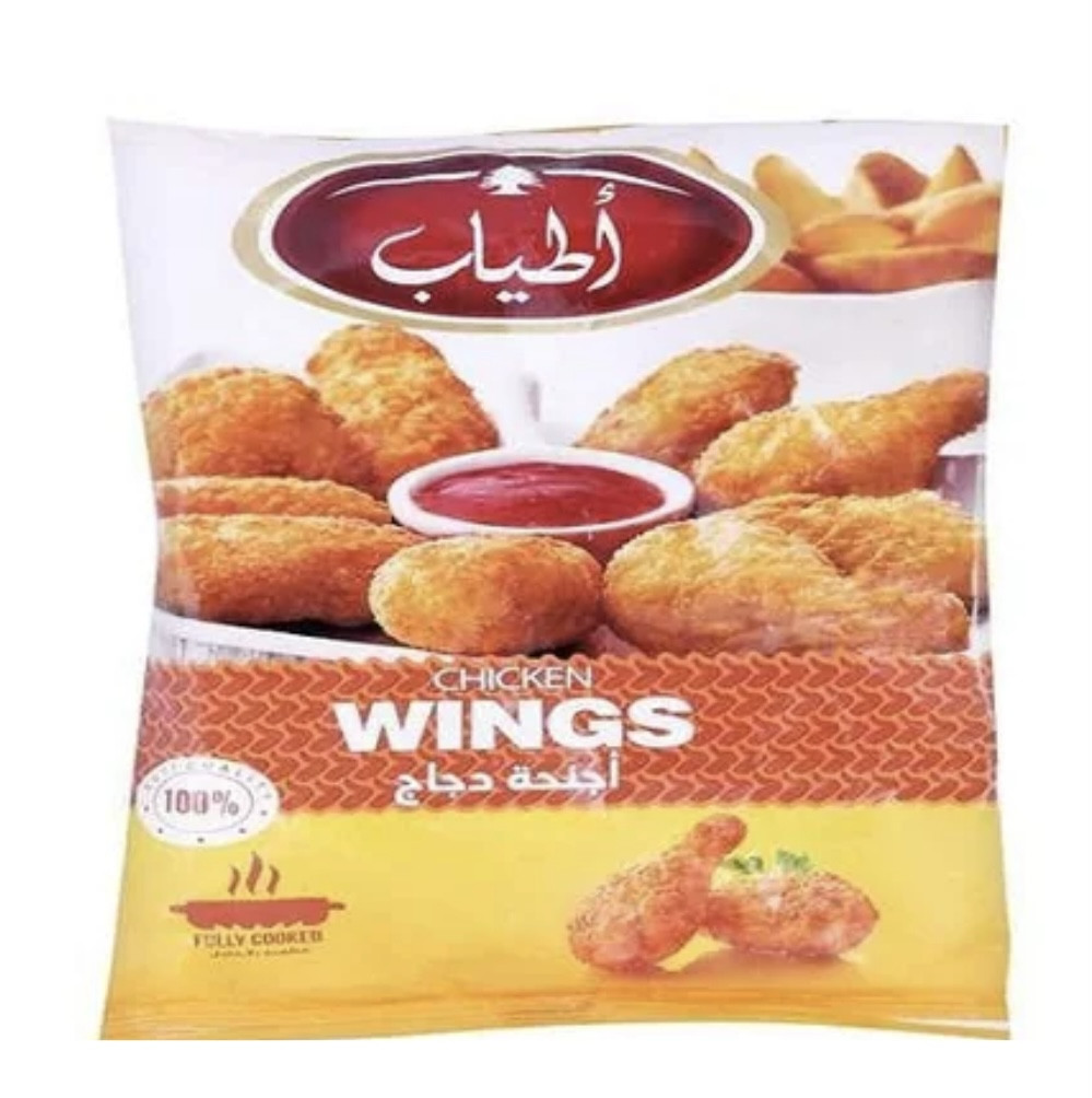 اطياب اجنحه الدجاج-700 جرام