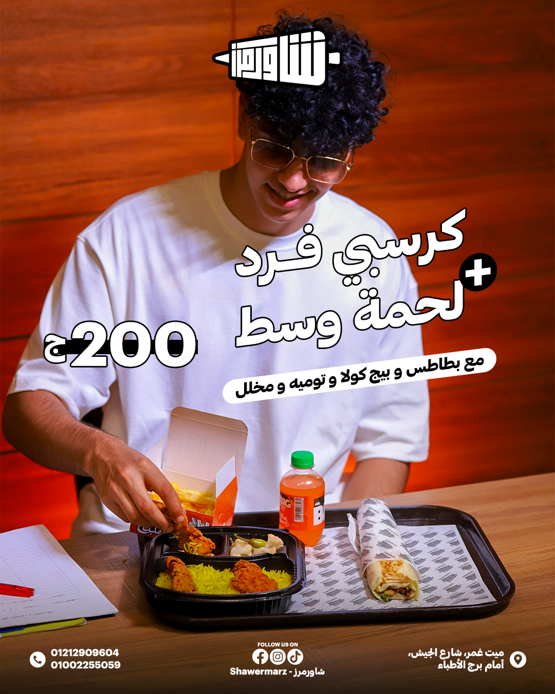 عرض 2