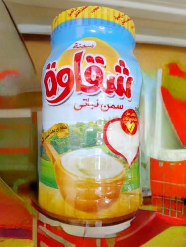 سمنه شقاوه كيلو وربع صافى