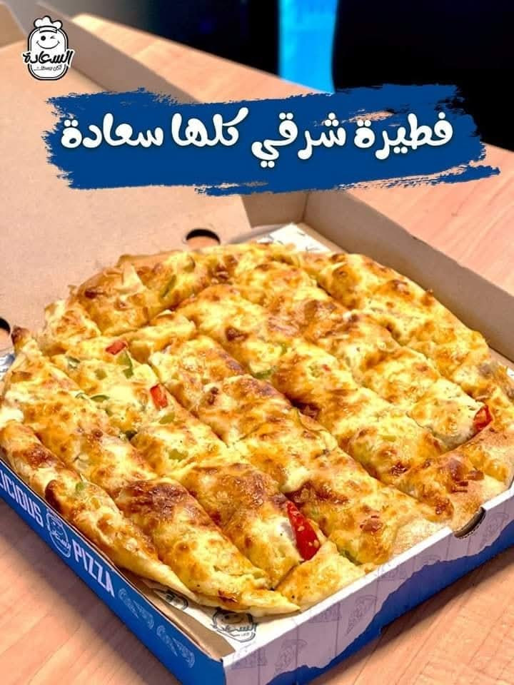 فطيرة سجق كيري