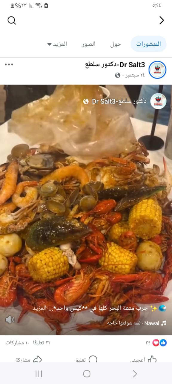خلطة Mix