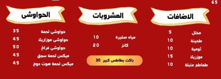 كفتة لحمة