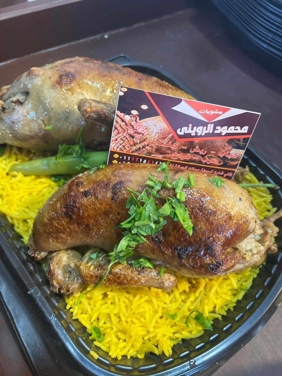 فرد حمام محشي