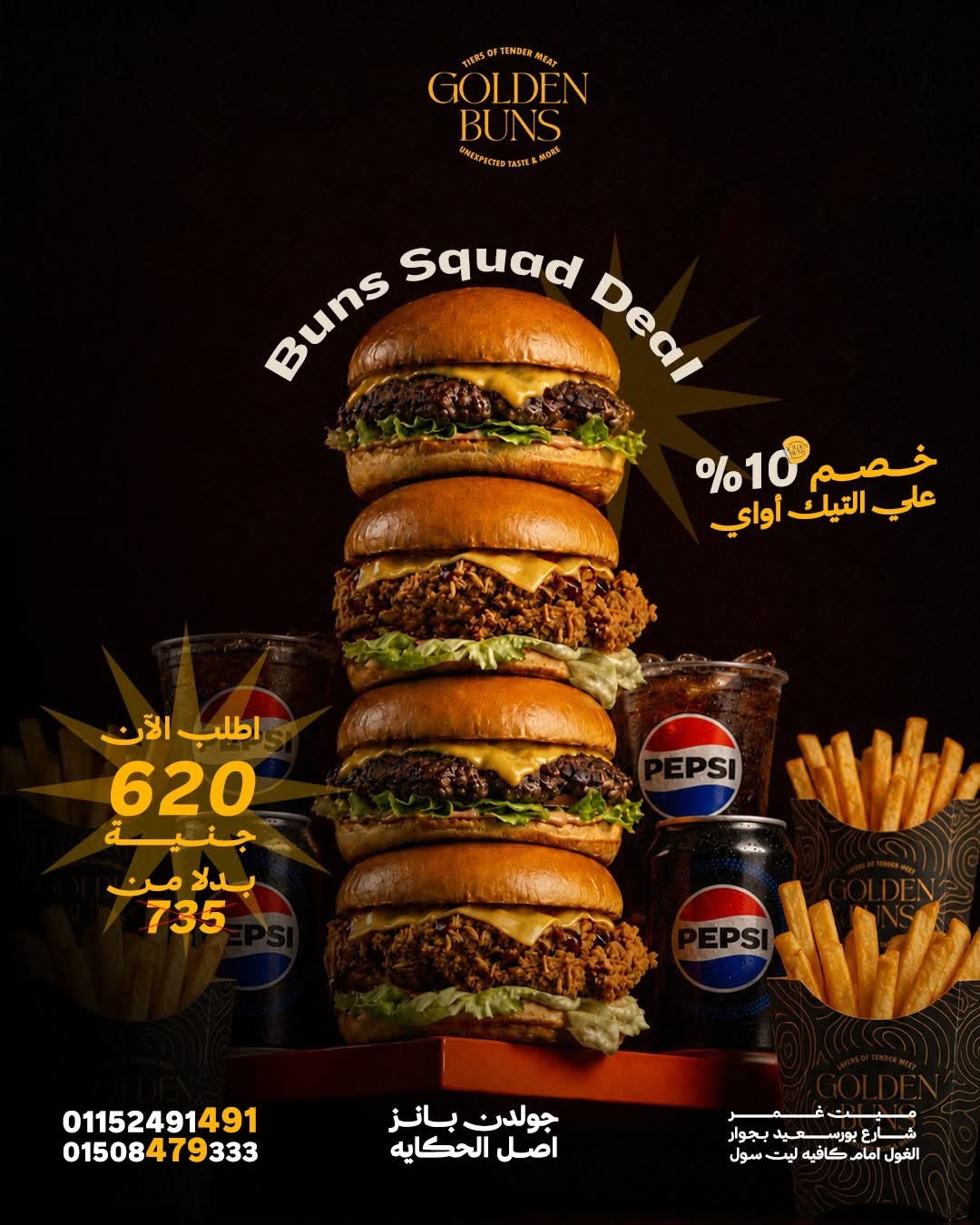 Squad deal offer