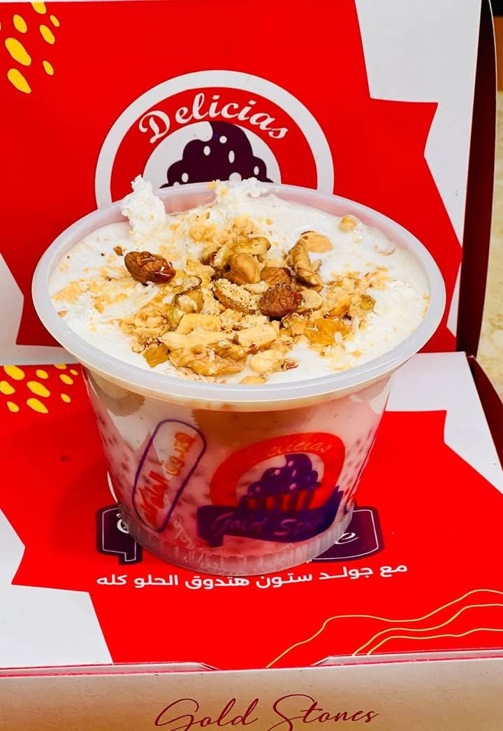 بليله سوبر جولد استون