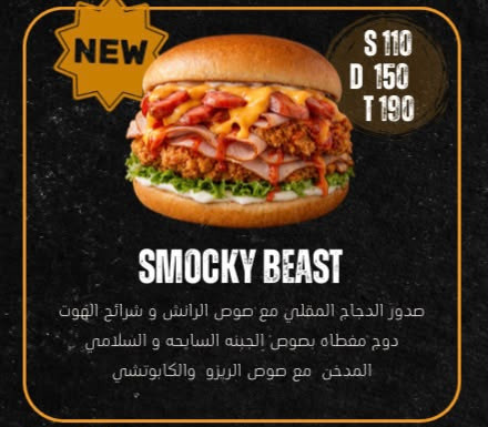 SMOCKY BEAST