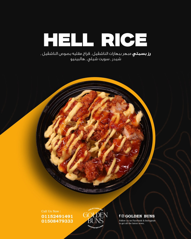 HILL RICE