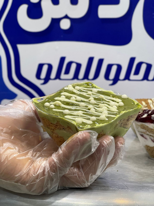 كنافه بستاشيو