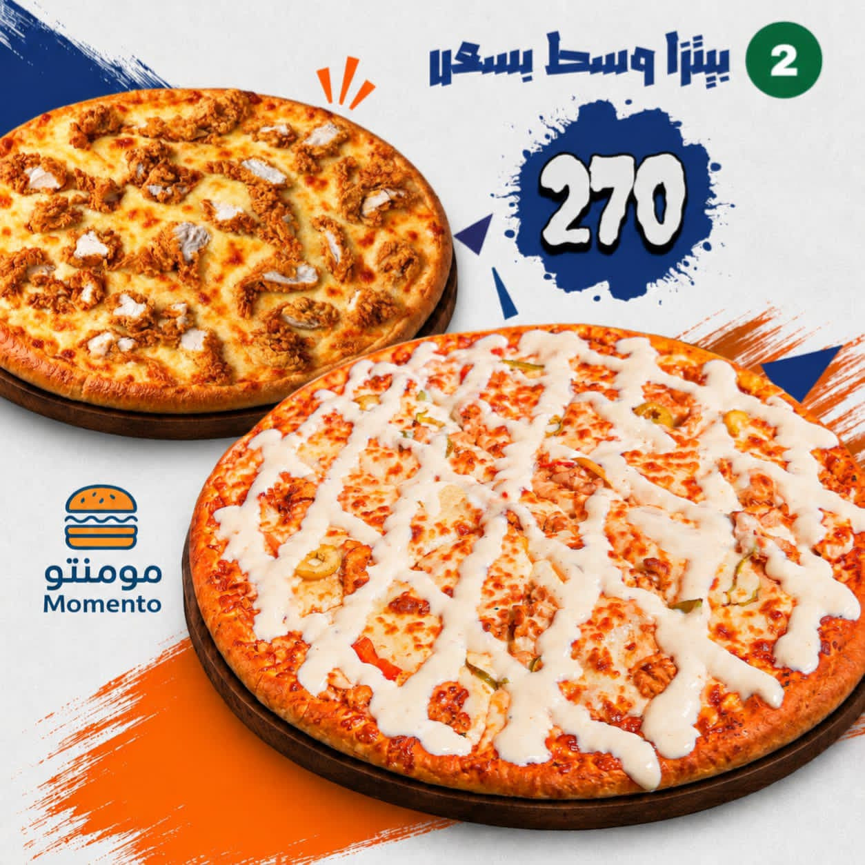 العرض التاني