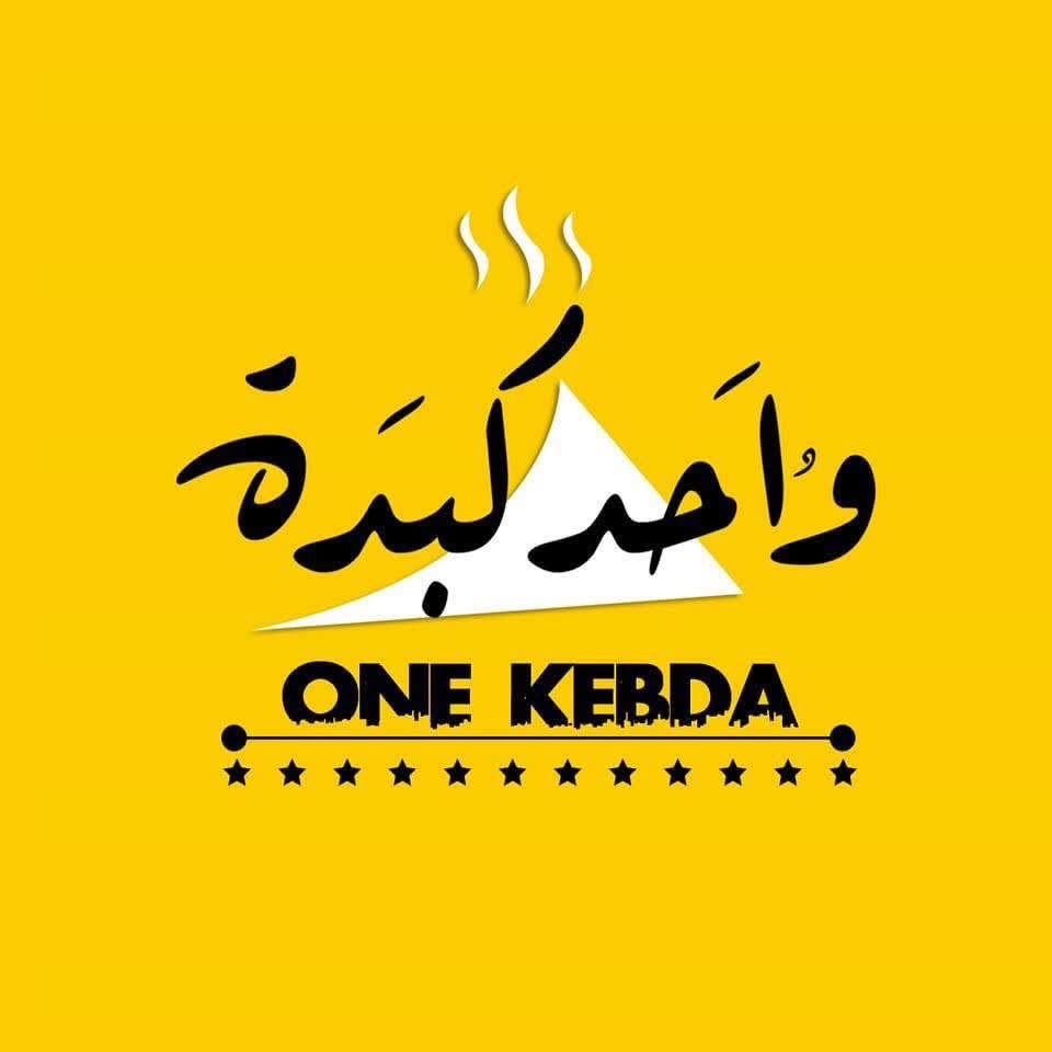 واحد كبده