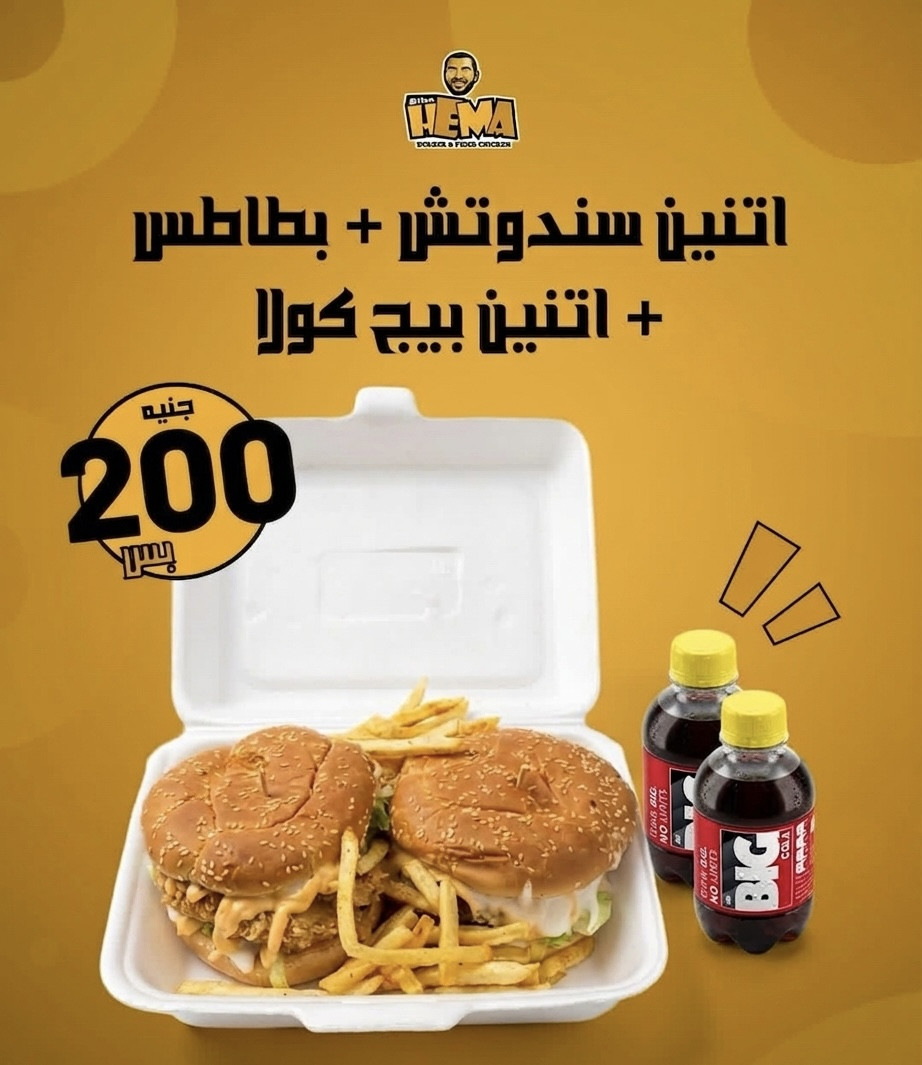 عرض السندوتش