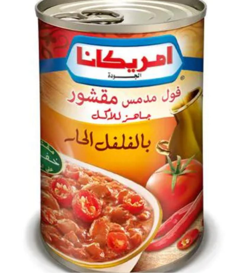 امريكانو فول مدمس بالفلفل الحار - 400 جرام