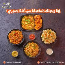 وجبة سوبر بحبح