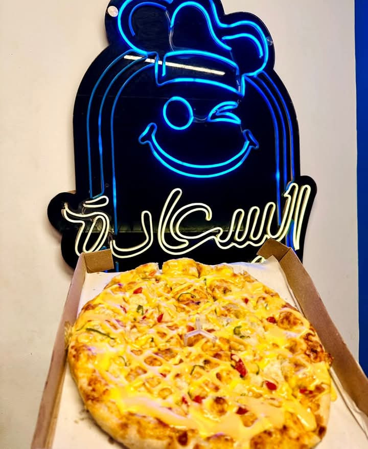 فطيرة السعادة دجاج